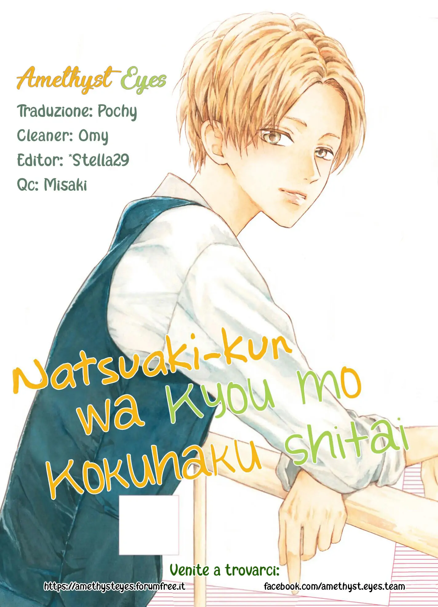 Natsuaki-kun wa kyou mo kokuhaku shitai-Volume 1 Chapter 4