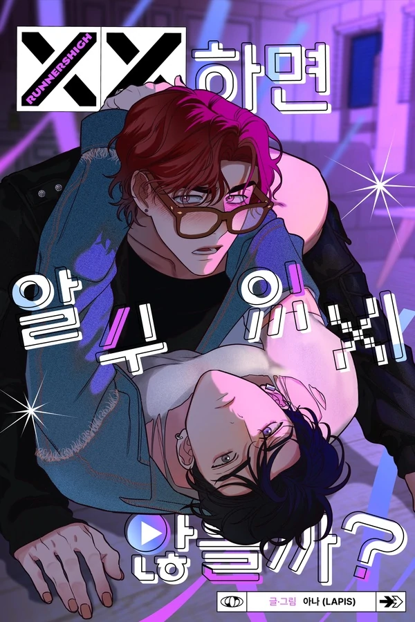 Wouldn't You Know If I Did XX? ( JULIA)