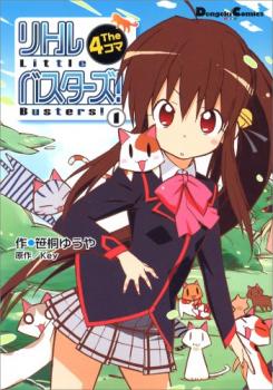 Little Busters! The 4-koma